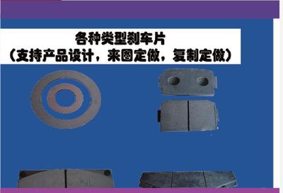 【【昕龍牌】無石棉剎車片 鉆井機械剎車片 離合器片 塔吊】價格_廠家_圖片 -