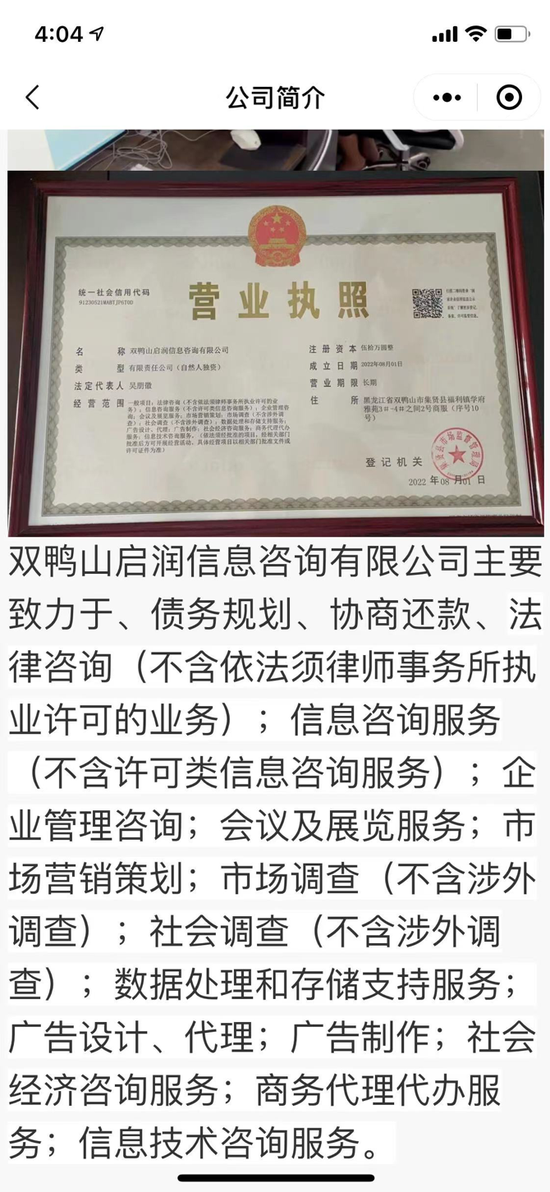 網貸減息假面 34萬負債滾到84萬，停息掛賬是救命稻草嗎？